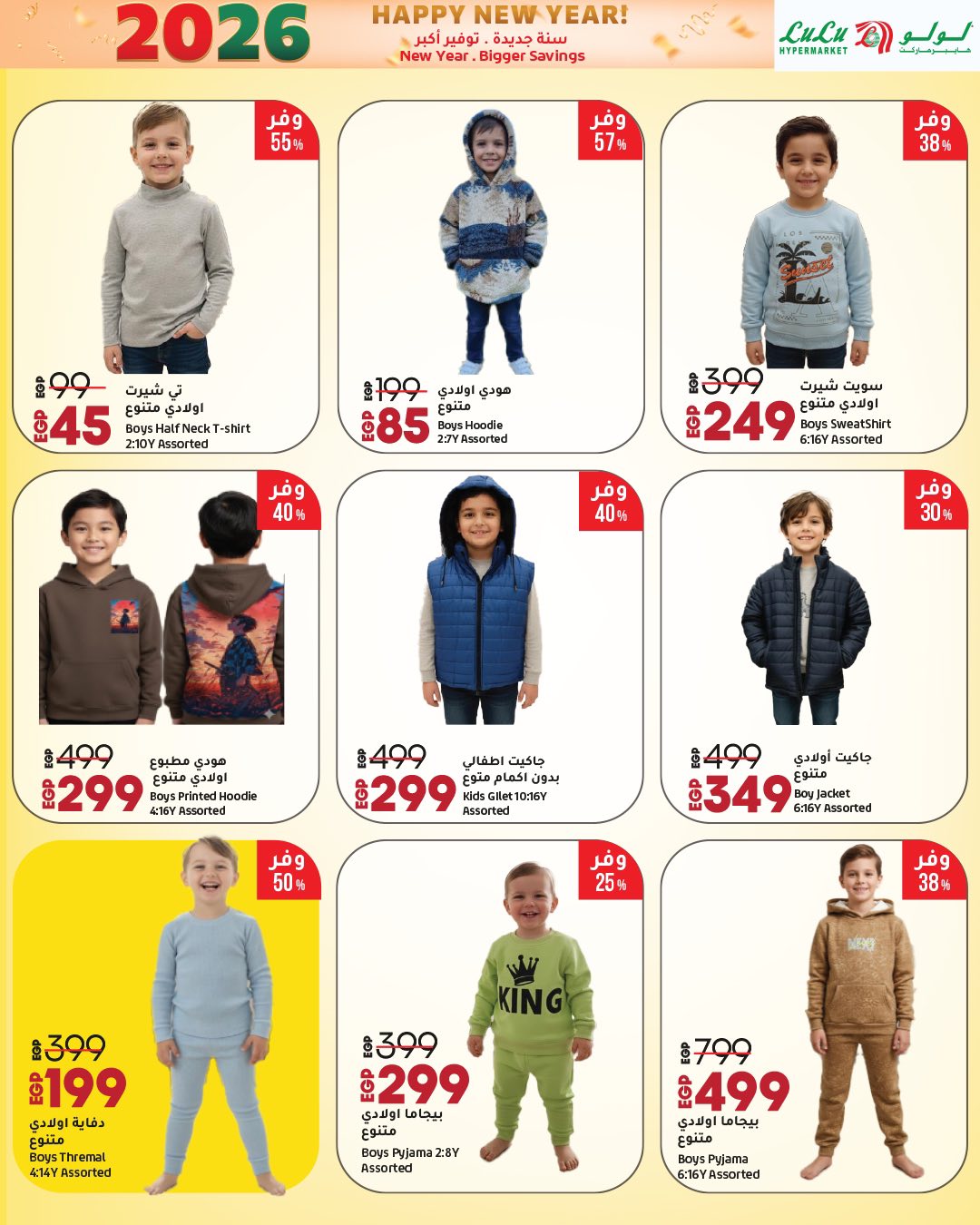 عروض لولو هايبر ماركت صفحة رقم 17